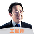 钛工工程师