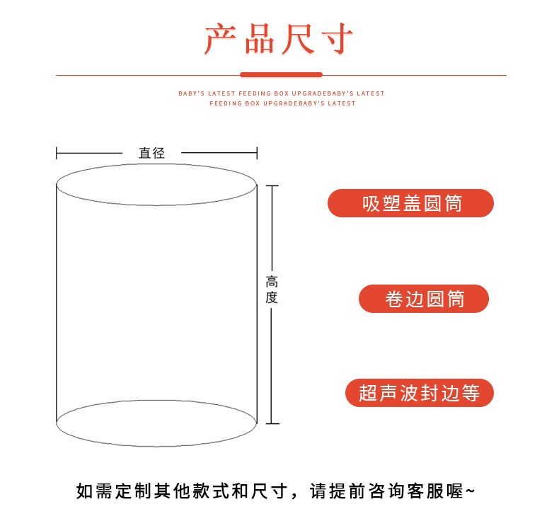 PVC|PET透明圆筒尺寸