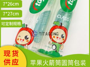 苹果包装筒 PVC/PET水果包装盒 可定制印刷