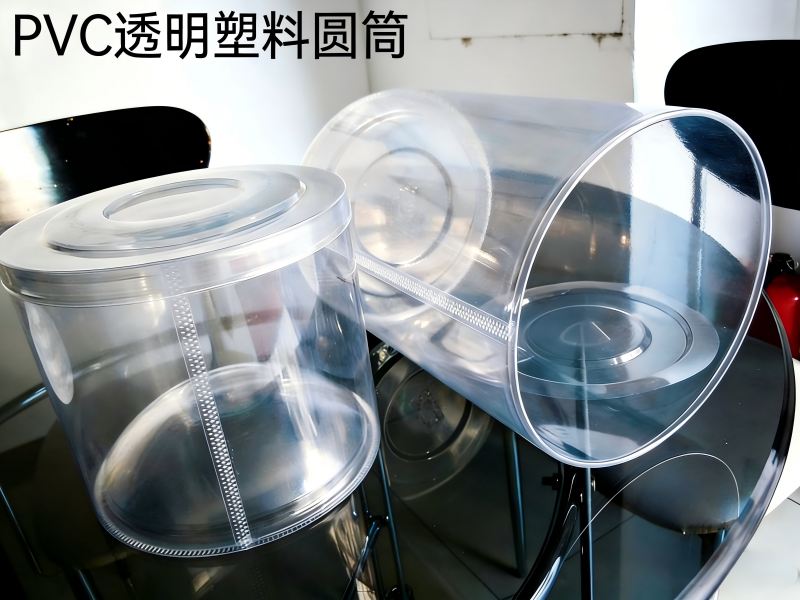 PVC透明塑料圆筒